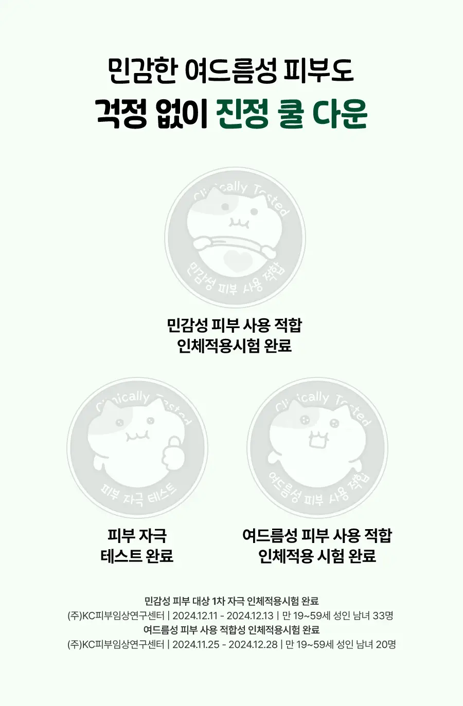 [수분진정/쫀냐미한정] 닥터지 레드 블레미쉬 클리어 히알 시카 수딩 세럼 50ml 1+1 기획(+세안밴드 증정) 상세페이지 15